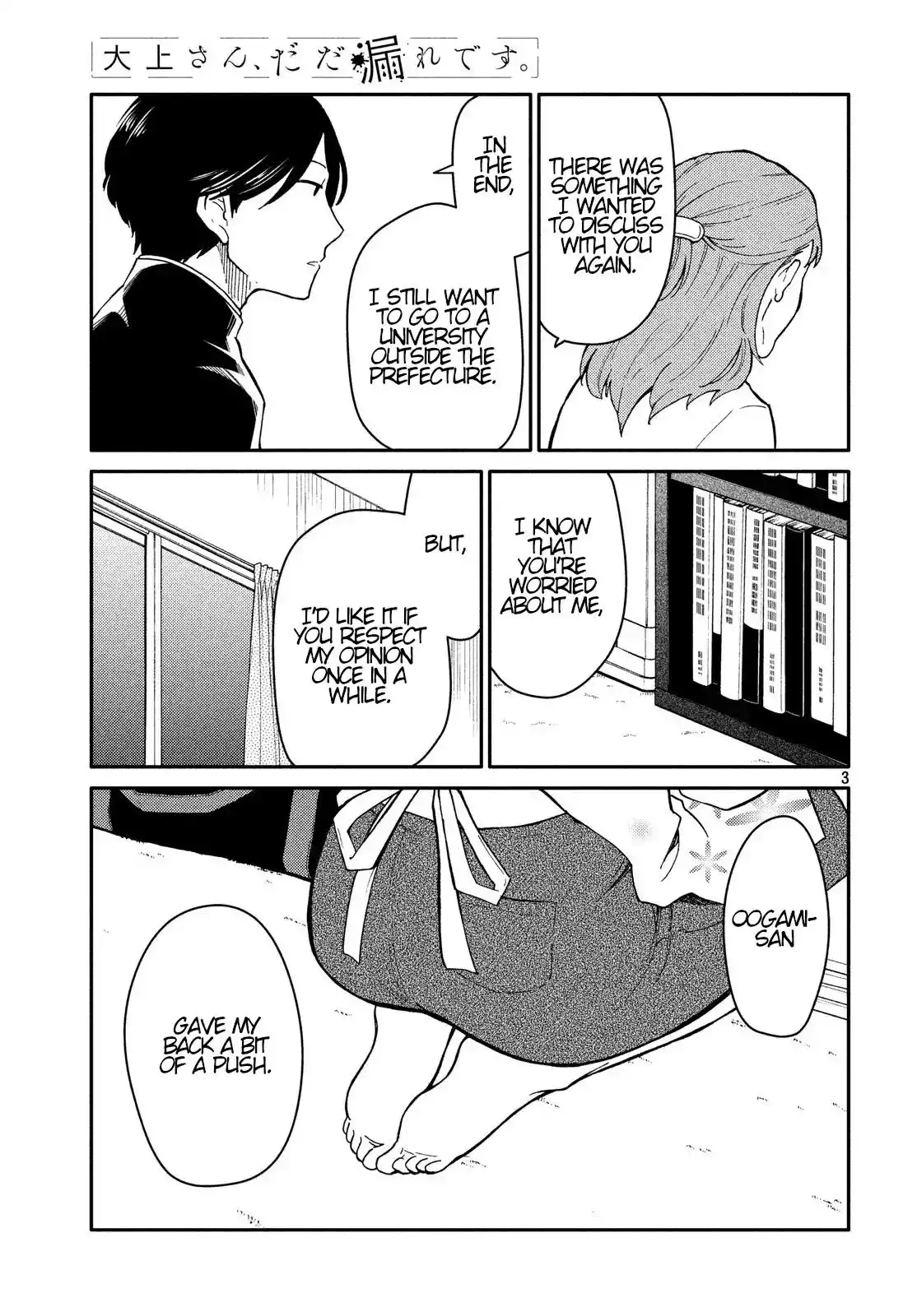 Oogami-san, Dadamore Desu Chapter 25 3